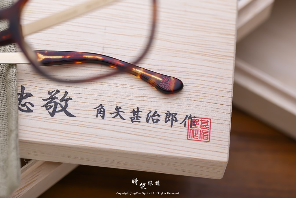 睛悦眼鏡,角矢甚治郎,手工眼鏡,日本手工眼鏡,賽璐珞,Celluloid,江戶限定 忠敬 C13 