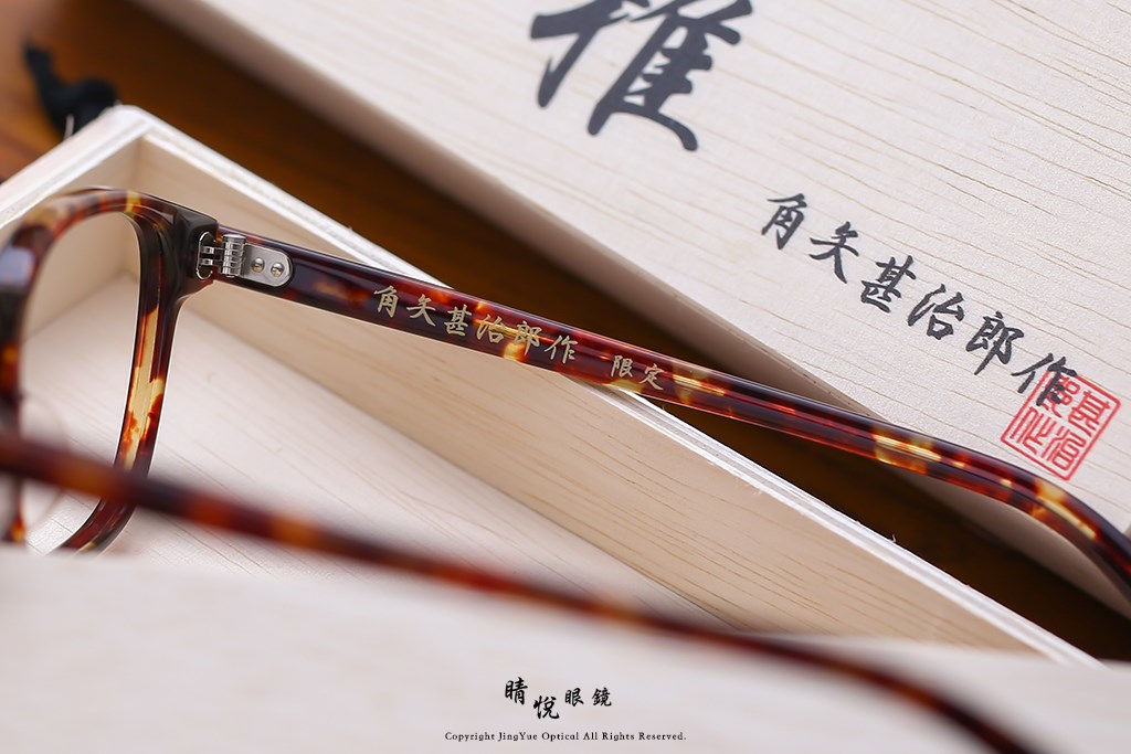 睛悦眼鏡,角矢甚治郎,手工眼鏡,日本手工眼鏡,賽璐珞,Celluloid,雅 諭吉 C13